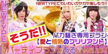 日本伪娘本子,日本本子中的时尚与性别探索