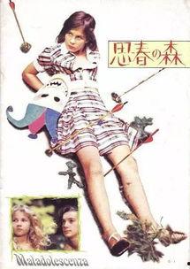 电影春的森林在线观看,踏春寻梦，共赴一场视觉盛宴