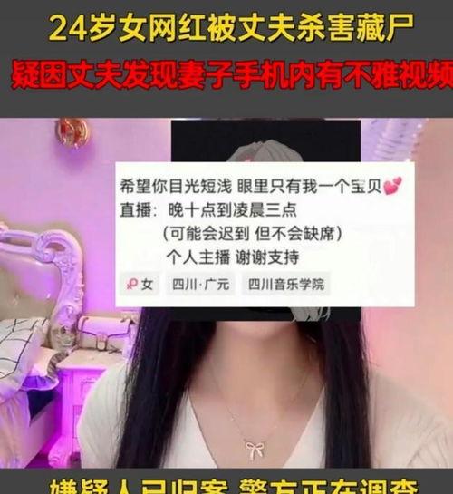 女网红爆料的细节视频,揭秘娱乐圈惊人内幕