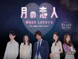 月之恋免费观看,免费畅享浪漫星空下的爱情故事