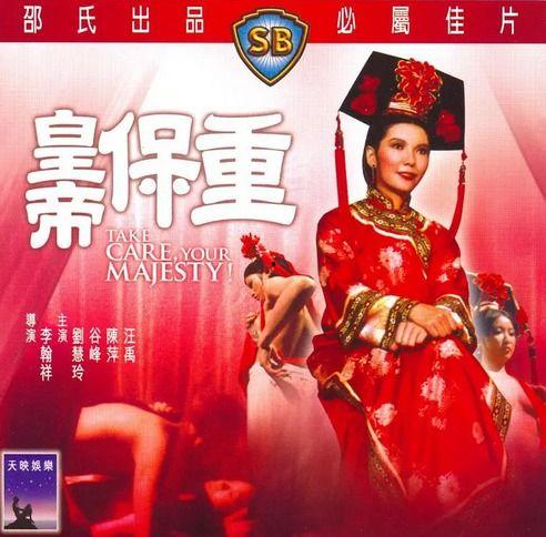 电影皇帝保重在线播放,在线重温经典，重温岁月情怀