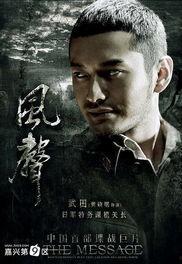 免费观看黄晓明的风声,揭秘潜伏者背后的情感纠葛