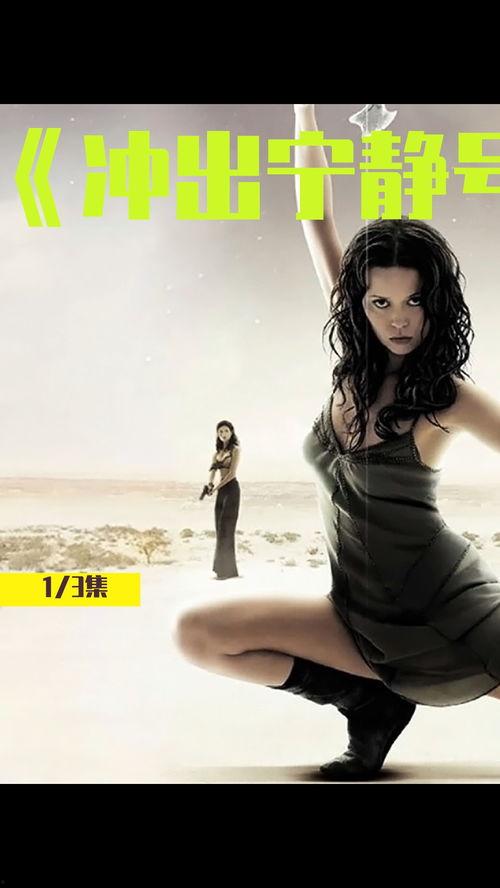 超级少女1免费观看影片,免费观影，勇闯宇宙的正义传奇