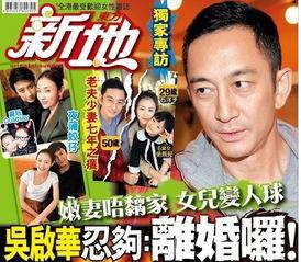 天涯爆料吴启华视频