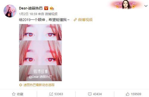 迪丽热巴恋情被爆料视频,甜蜜视频引发网友热议