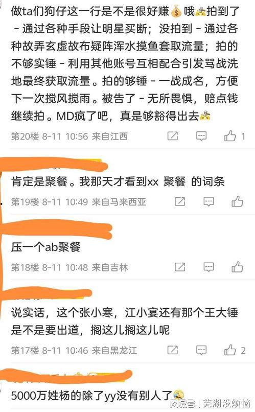 张小寒爆料名单最新消息,娱乐圈风云再起