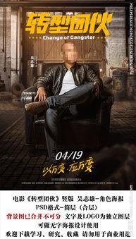 吴志雄转移团伙在线播放,在线播放事件背后的真相与内幕