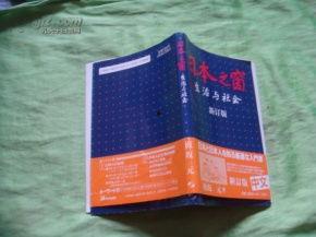 日本之窗中文,探寻日本文化的魅力与深度