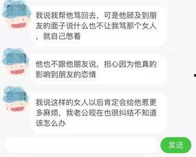 被冤枉勾引别人老公