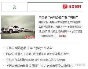 西安市新闻爆料平台电话,倾听民声，守护城市脉搏