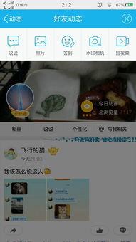 空间经常发av的qq,频繁传播AV内容的QQ账号追踪