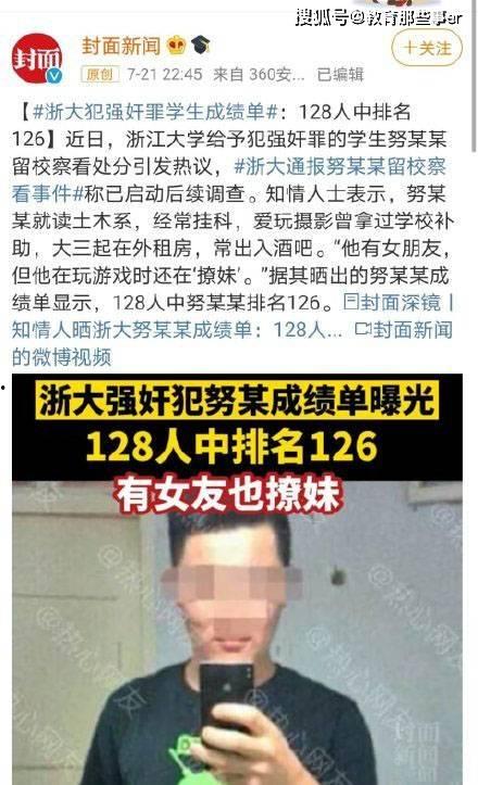爆料浙江大学事件视频最新,真相与争议交织，校园风云再起