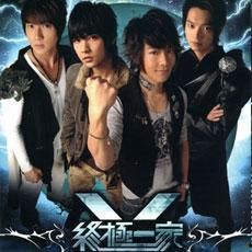 终极一家免费观看,免费畅享经典回忆，重温青春热血传奇