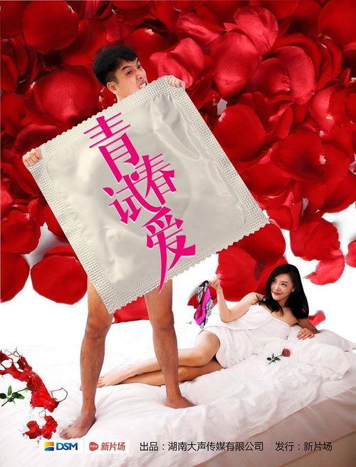 电影 青春试爱免费观看,青春校园爱情的甜蜜与挑战