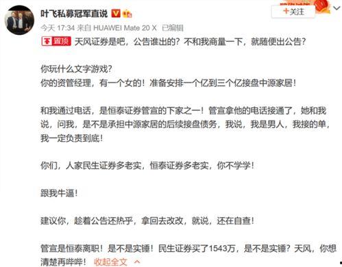 叶飞爆料事件最新,揭秘娱乐圈潜规则与利益链